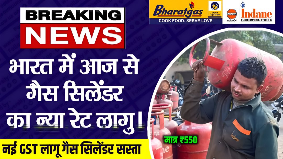 अब कितने का मिलेगा LPG सिलेंडर