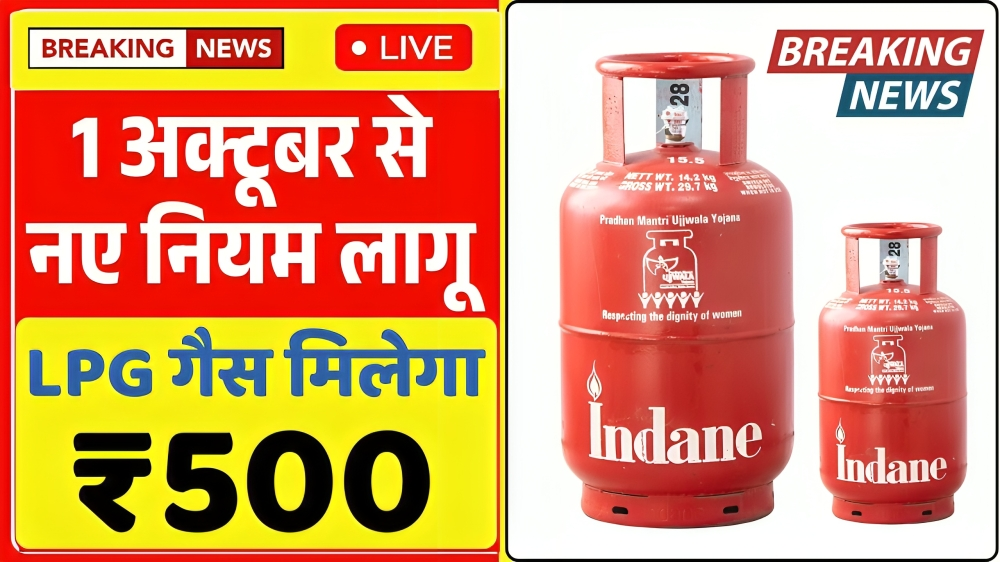 LPG Gas Price 1 October 2025:
