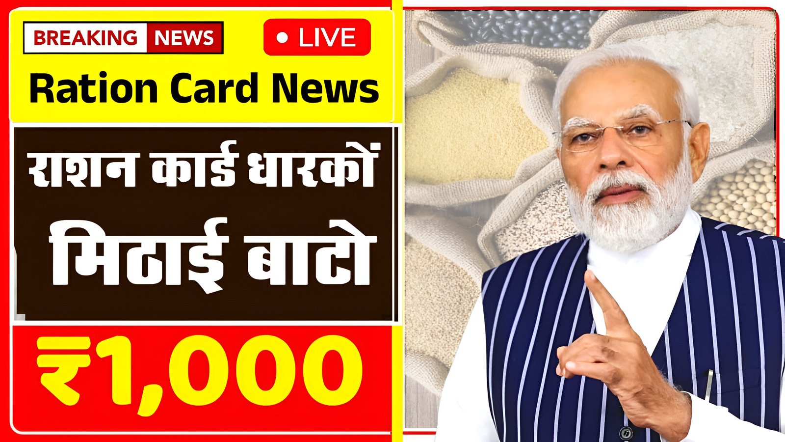 Ration Cards update, ration Card News, Free Ration Card Rules, Ration Card News, Ration Card News update,Free Ration Card Update Ration card news