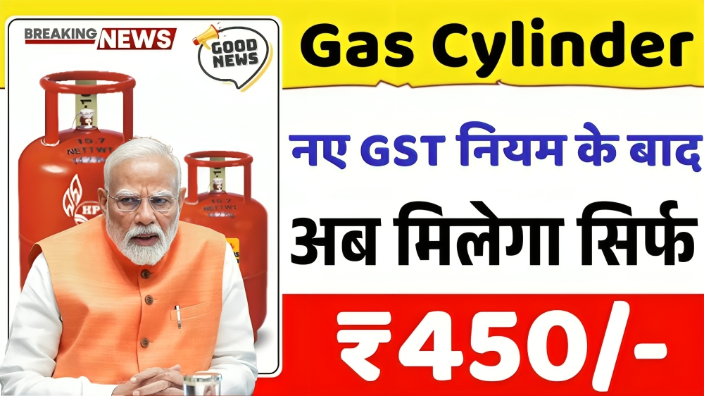Lpg gas cylinder: गैस सिलेंडर के दामों में हुआ भारी गिरावट जाने अपने शहर की नई रेट