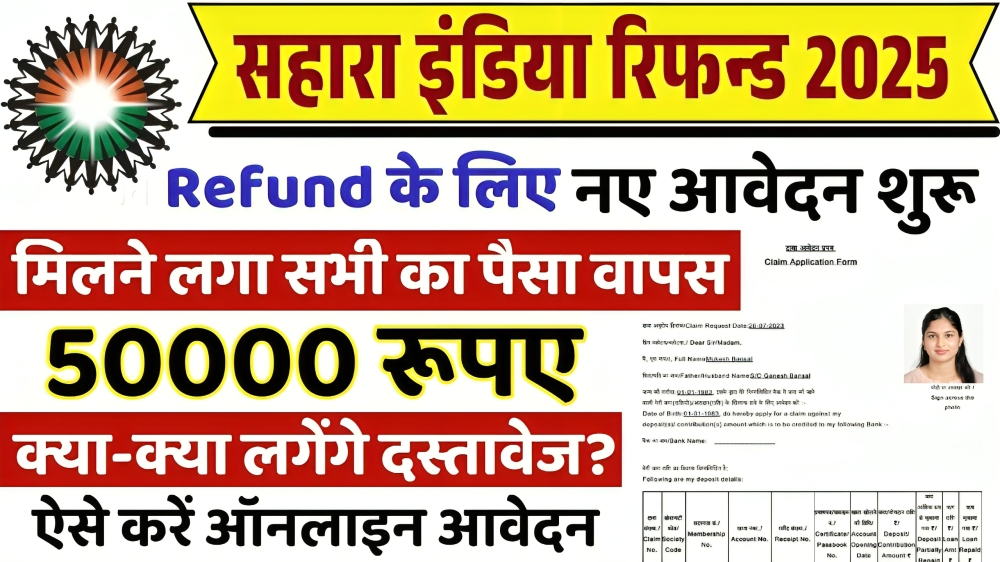 Sahar refund ka Paisa kab aayega, sahara ka Paisa kab aayega,sahara refund money online kaise kare, sahara refund money online kaise kare, sahara refund money online kaise kare, sahara refund money online, sahara refund money portal, sahara refund money portal,
