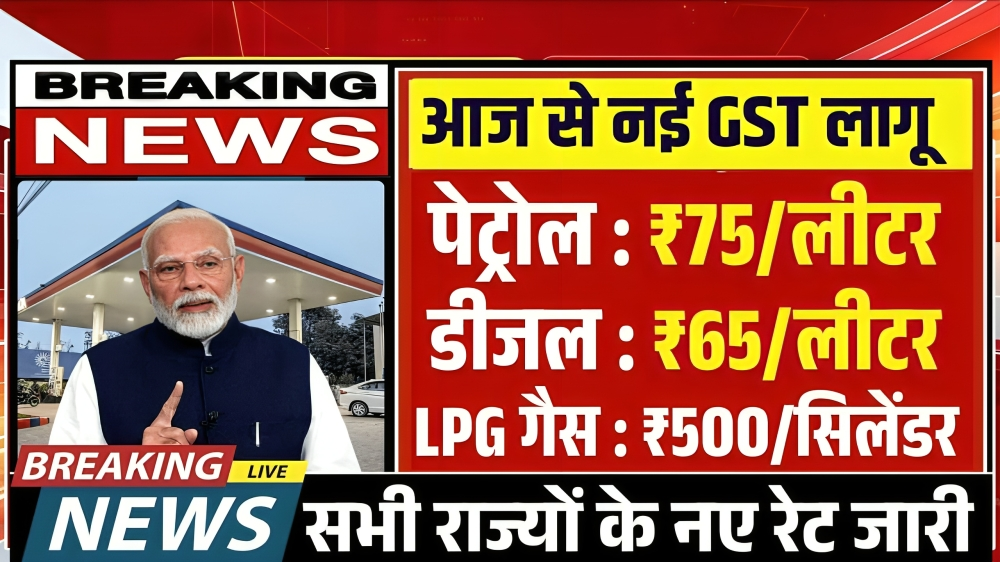 Petrol Diesel price: पेट्रोल डीजल और LPG गैस सिलेंडर के दामों में हुआ गिरावट जाने अपने शहर नई रेट